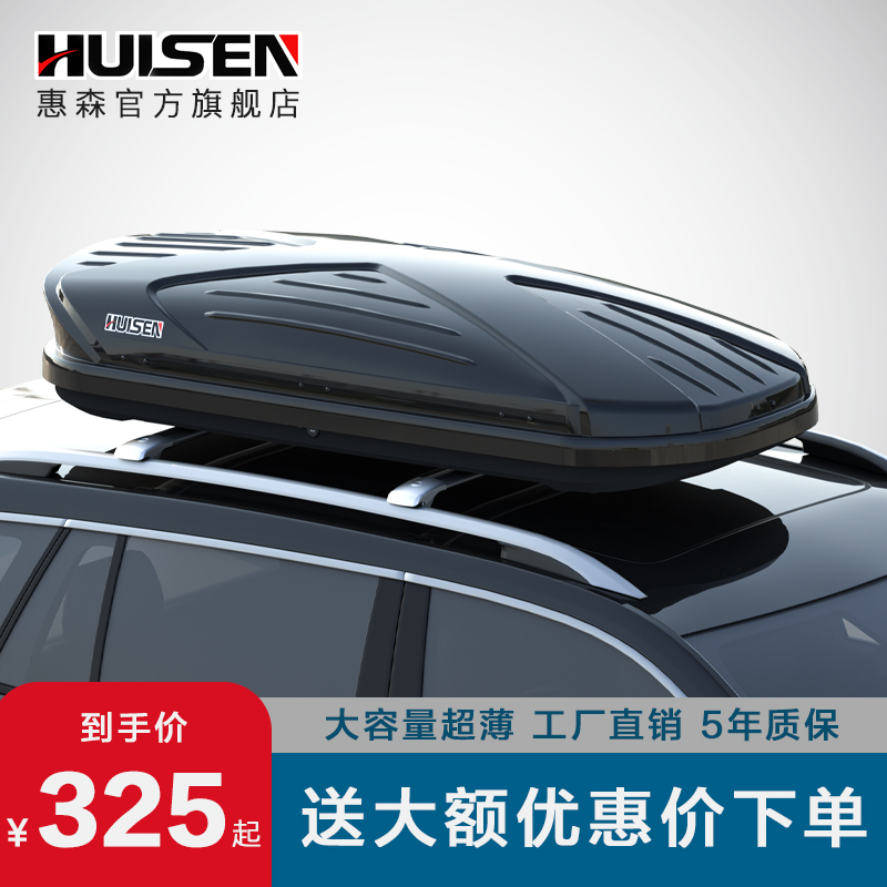 車のルーフラゲッジボックス SUV ユニバーサルカースーツケースラックルーフラックオフロード車セダンカーゴボックス収納ボックス