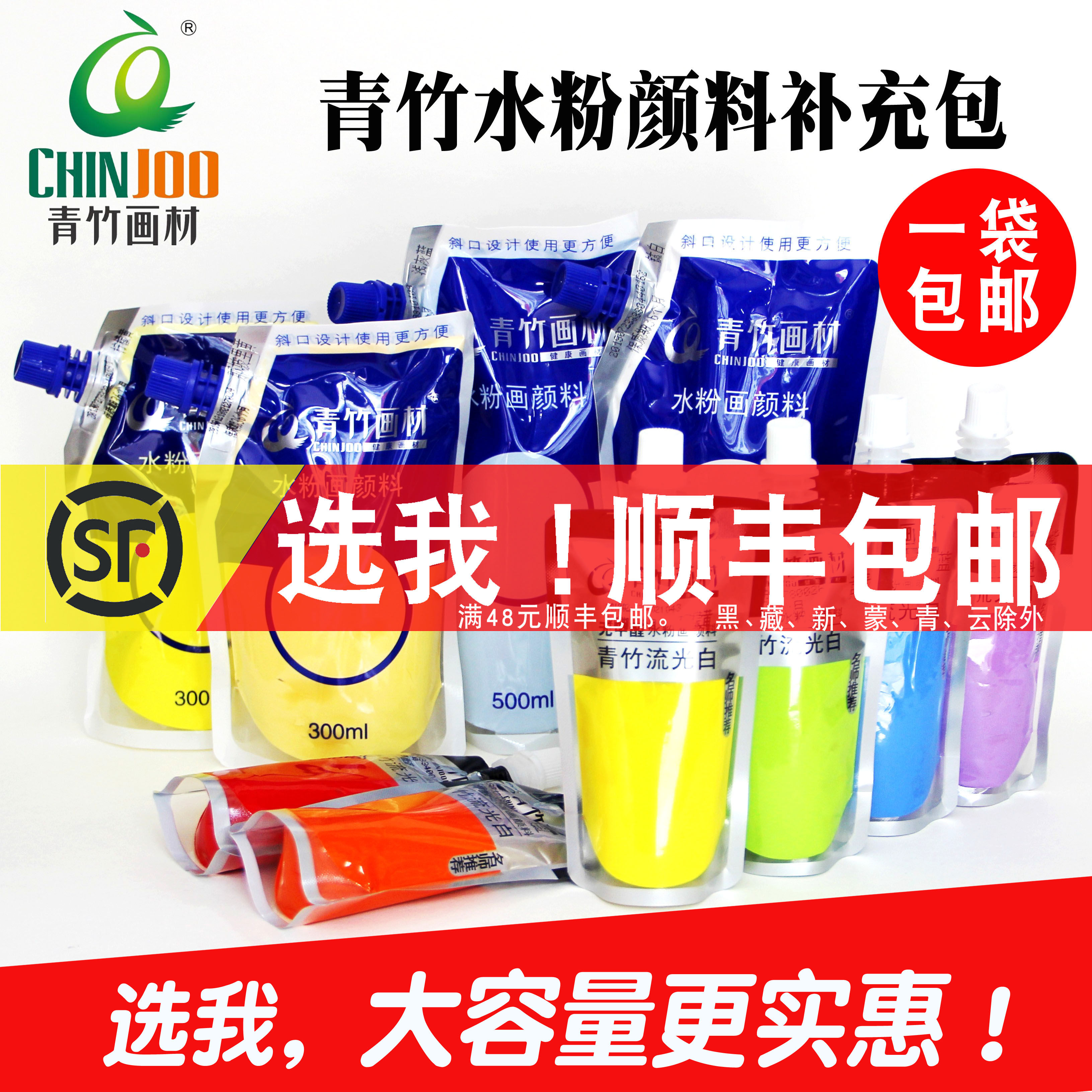 Green Bamboo Water Powder Paint Supplement Package 100ml Green Bamboo Water Powder Paint 42 Color Suit Green Bamboo Flow Light White Bagged Water Powder Paint Titanium White Supplement Dress 300ml500ml Big White Substitute