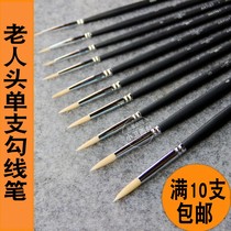 Old man head nylon single hook line pen long rod round peak Gouache watercolor oil painting hook line pen nib peak brush