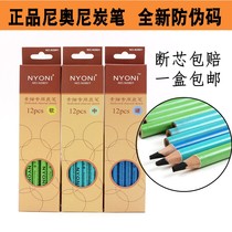 NYONI carbon pen Sketch sketch drawing carbon pen Soft carbon medium carbon Hard carbon charcoal drawing pencil