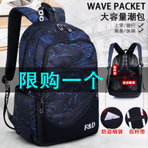 School bag Male junior high school high school primary school school bag fashion trend campus backpack Korean version of large capacity computer backpack