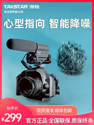 Victorious SGC-598 monocular vlog microphone mobile phone receiver small directional micro monocular camera camera interview live condenser microphone micro film tremble audio video recording equipment noise reduction