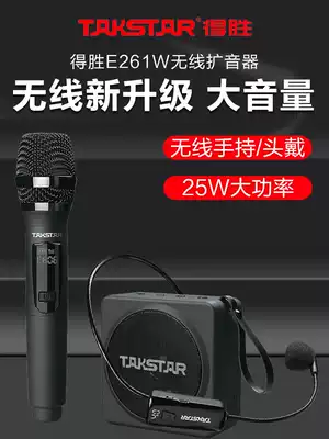 Takstar E261W portable small bee loudspeaker microphone handheld wireless teacher transmitter Teaching special class guide waist-mounted stall shouting outdoor high-power speaker speaker