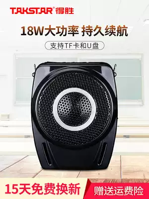 Takstar E8M small bee loudspeaker Teacher teaching special wireless microphone Kuangyin transmitter Class guide stall shouting outdoor high-power speaker waist-mounted portable amplifier