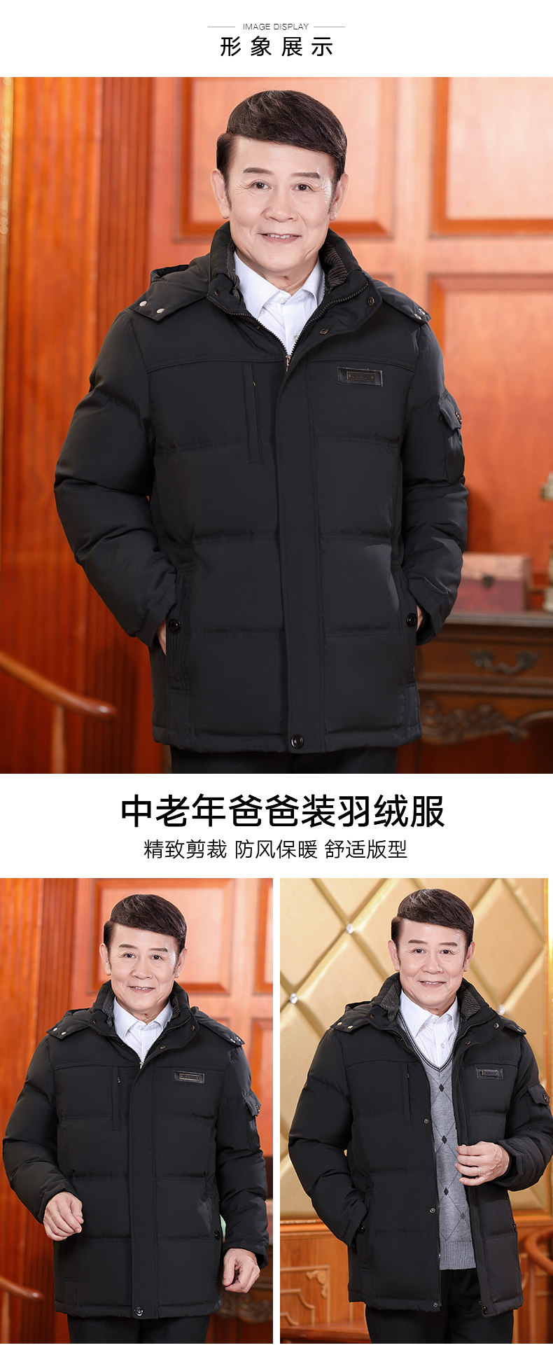 千莱圣雪 中老年男士羽绒服 90白鸭绒 图2