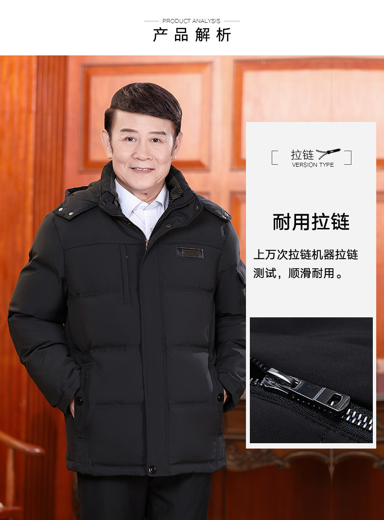 千莱圣雪 中老年男士羽绒服 90白鸭绒 图4