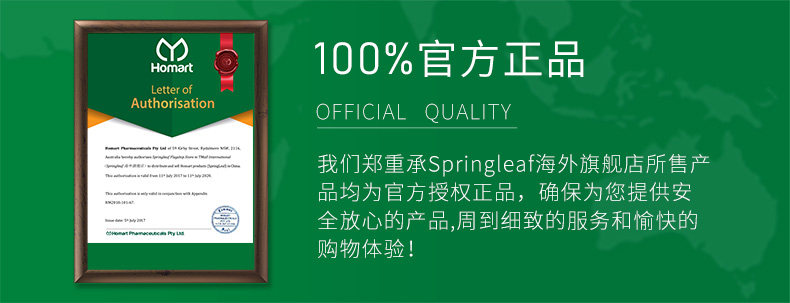 养生圣品 Springleaf 绿芙 澳洲黑蜂胶胶囊 2000mg*365粒 图11