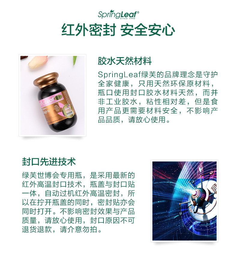 养生圣品 Springleaf 绿芙 澳洲黑蜂胶胶囊 2000mg*365粒 图13