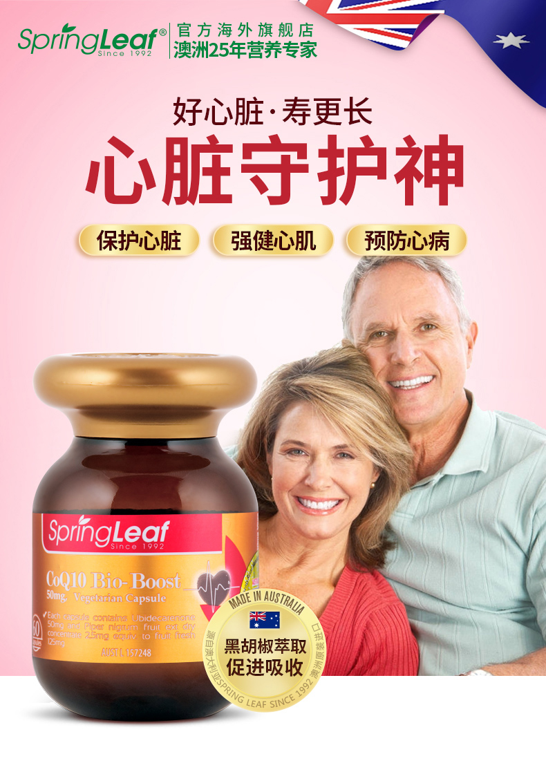 Viên nang mềm Coenzyme Q10 Úc Bảo vệ Tim 60 Viên * 2 Chai Bảo vệ Sản phẩm Sức khỏe Tim - Thức ăn bổ sung dinh dưỡng viên tảo uống