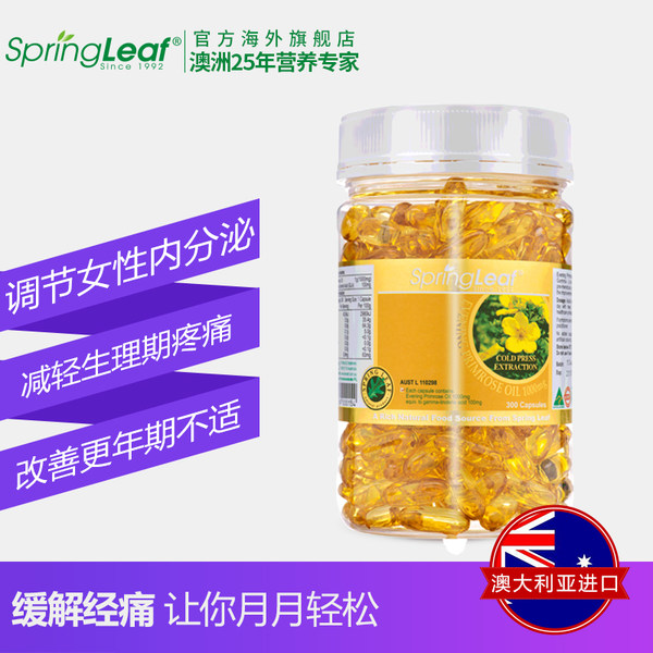 澳洲进口 Springleaf 月见草油软胶囊 1000mg*300粒 优惠券折后¥119包邮包税(¥159-40) 澳洲进口 Springleaf 月见草油软胶囊 1000mg*300粒 优惠券折后¥119包邮包税(¥159-40)