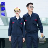 Рабочая одежда Шестилетний магазин 14 Цветные антистатические заправочные станции Установите мужское двойное двойное страхование труда.