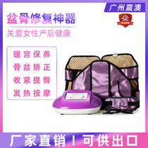 Pelvic repair equipment Postpartum pelvic anteversion orthosis device crotch portable ovarian warm instrument electric home