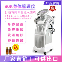 80k distance slimming weight loss equipment explosion reduction fat meter micro electric beauty salon body shaping using 5D carving instrument