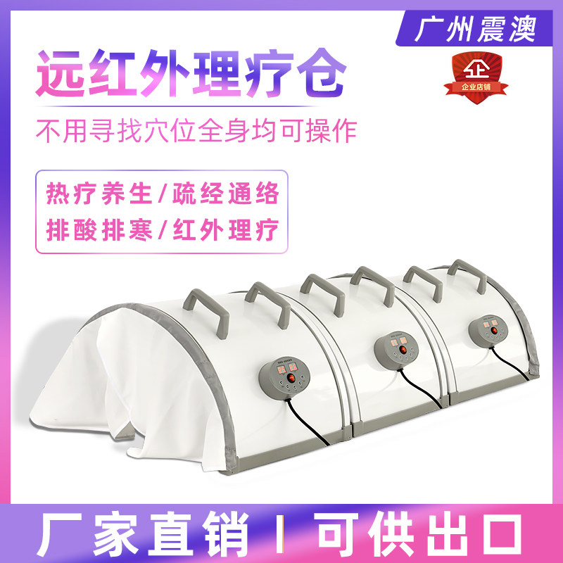 Far Infrared Space Capsule Warm Palace Sweat Steam Cabin Full Moon Sweating Cabin Beauty Salon Postpartum Fumigation Bin Instruments Physiotherapy Lamp