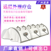 Far infrared space capsule Meridian physiotherapy cabin Full Moon hair sweat cabin beauty salon fumigation warehouse three instrument physiotherapy lamp