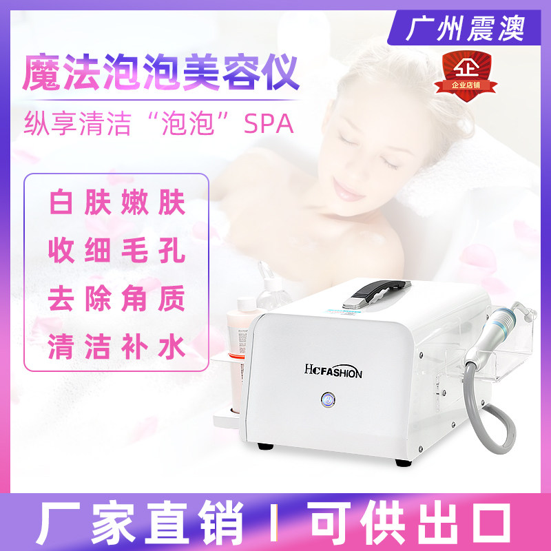Japanese Magic Live Oxygen Bubble Instrument Deep Clean Deep Skin and Skin Management Beauty Machine