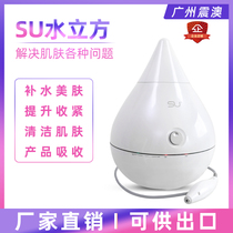 Small water droplets import instrument South Korea SU Water Cube ultrasonic whitening and hydrating wrinkle penetration instrument beauty salon use