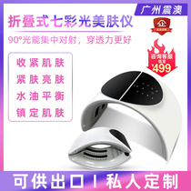 Spectrometer beauty instrument photodynamic led folding red and blue photon skin rejuvenation instrument mask beauty salon use instrument