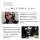 NABEAUTY Питательная восстанавливающая увлажняющая осветляющая маска для лица содержит никотиновую кислоту подходит для мужчин и женщин, осветляет кожу
