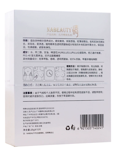 Крем, увеличивающие наклейки на соски, послеродовое расслабляющее поддерживающее разглаживающее масло для здоровья груди, наружное применение