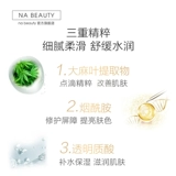 NABEAUTY Cbd md, увлажняющее осветляющее очищающее молочко содержит никотиновую кислоту, маска для лица, осветляет кожу