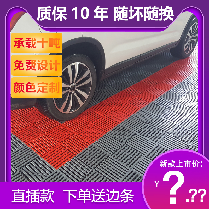 In-line car wash plastic splicing grille 4S sunshine shop leaking floor mesh anti-skid pad thickened car wash floor grille