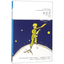 The Little Prince (Full translation and illustrations) World Literature Library