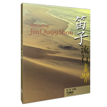 99 popular dizi songs