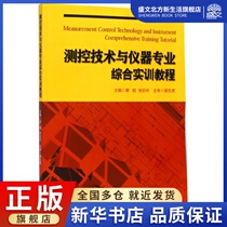 Комплексный курс обучения по измерительным и контрольным технологиям и инструментам