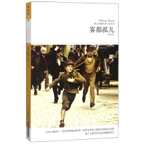 Oliver Twist (full translation) World Literature Library