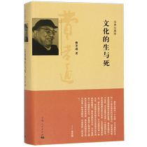 The Life and Death of Culture (Classic Collectors Edition) (Essence)