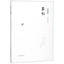 The Classic of Tea (Pictures and Text)