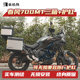 Dongfeng 700MT ສາມກ່ອງກະເປົ໋າກັນໄພດັດແປງ