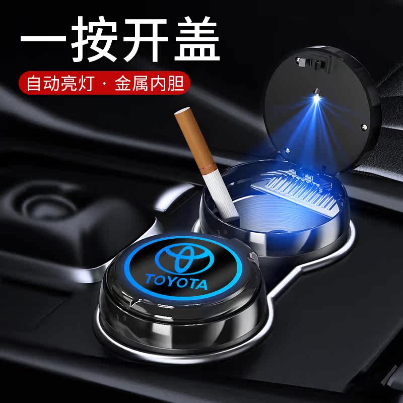 Toyota Corolla Reyling RAV4 Rong placed CAMRY Willanda Asia Longbully Special Steam Car Ashtray