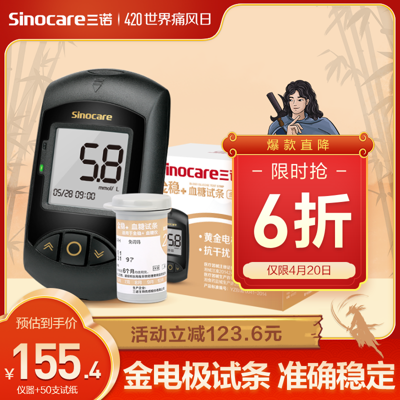 Three Noose Blood Glucose Test Machine Home Blood Sugar Machine High Precision Test Blood Sugar Test Instrument Test Paper Painless Pregnant Woman Medical Exemptions