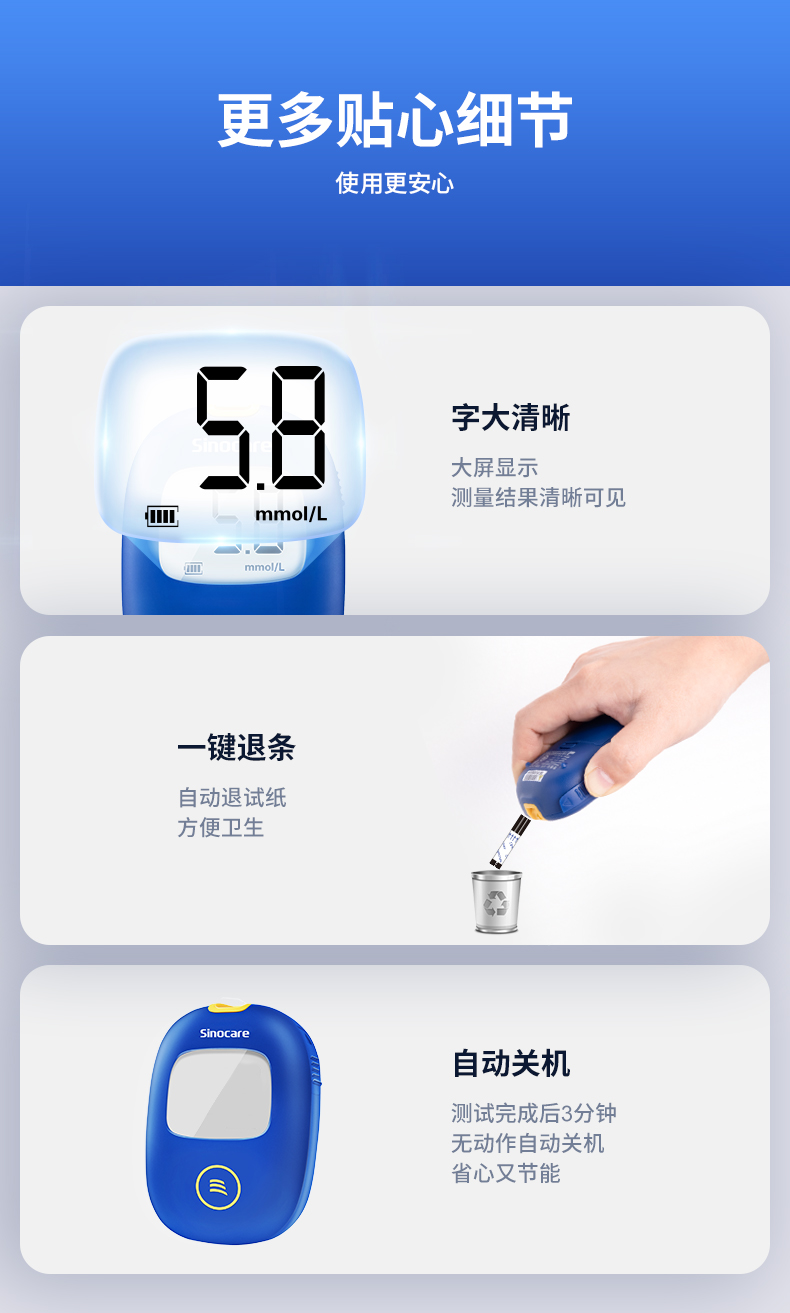 血糖仪市占率第一 三诺 安稳+code 血糖测试仪+50片耗材 图11