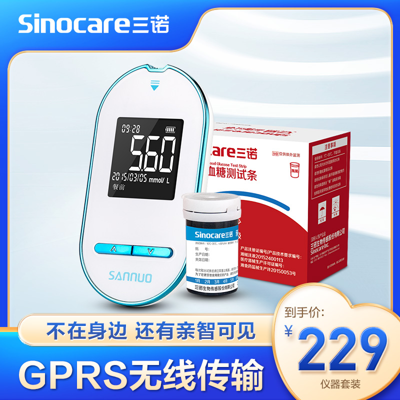 Sano pro-wise testing blood sugar machine 50 blood glucose test paper Home Blood Sugar Test Machine Immune Code Wireless Transmission 50 tablets