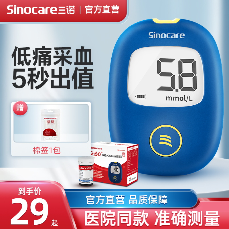 Blood Glucose Test Machine Home Sano Stable Code Blood Sugar Machine Test Paper High Precision Test Blood Sugar's Instrumentation Medical