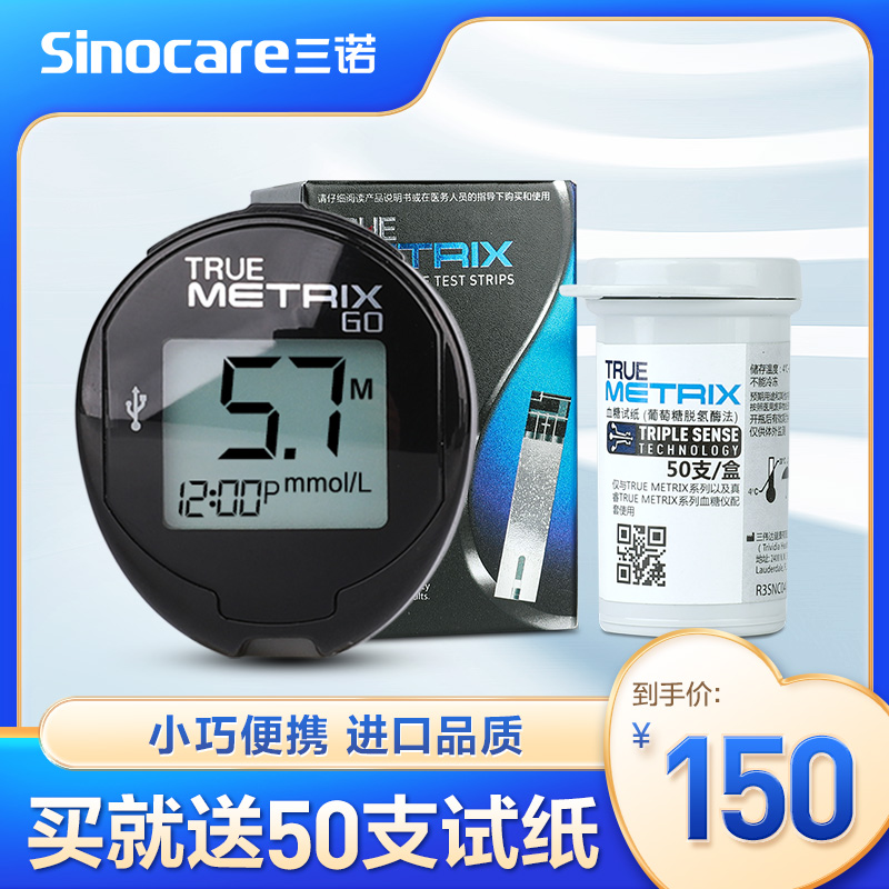 Instrument Precision measuring instrument of Sano real Rui GO glycemic test machine home test paper strip diabetes detection of blood sugar