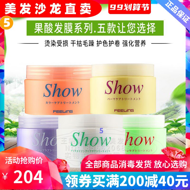 Filic ursolic hair film fortified nutritional care soft and smooth protective color bronzed and damaged repairing film oiled cream-Taobao