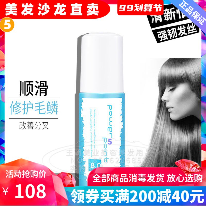 Feiling hair tail oil essence 80ml hair conditioner essential oil repair dry frizz free-wash curly hair