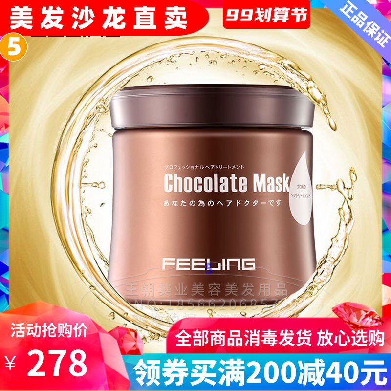 Filling chocolate hair coating 500ml hair care reversed ointment dry moisture and soft repair hair