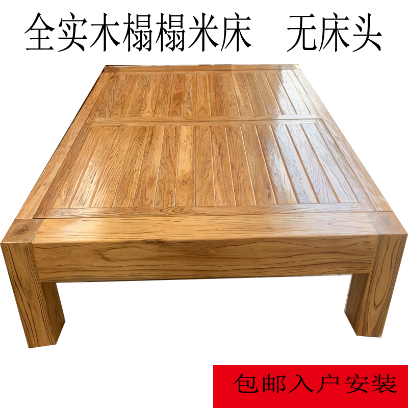 Tatami pure solid wood simple modern dwarf old elm wood single and double mu no mu head backrest strong shelf mu