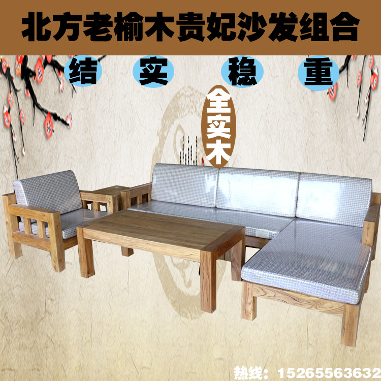 All solid wood sofa old elm modern minimalist size living room furniture corner L-shaped concubine sofa combination