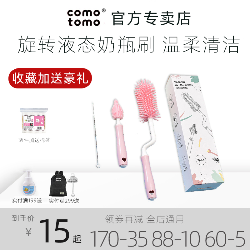 How can it be fitted with silicone gel rotary bottle brushed cleaning cup brushed suit 360-degree wash nipple sucker brushed baby