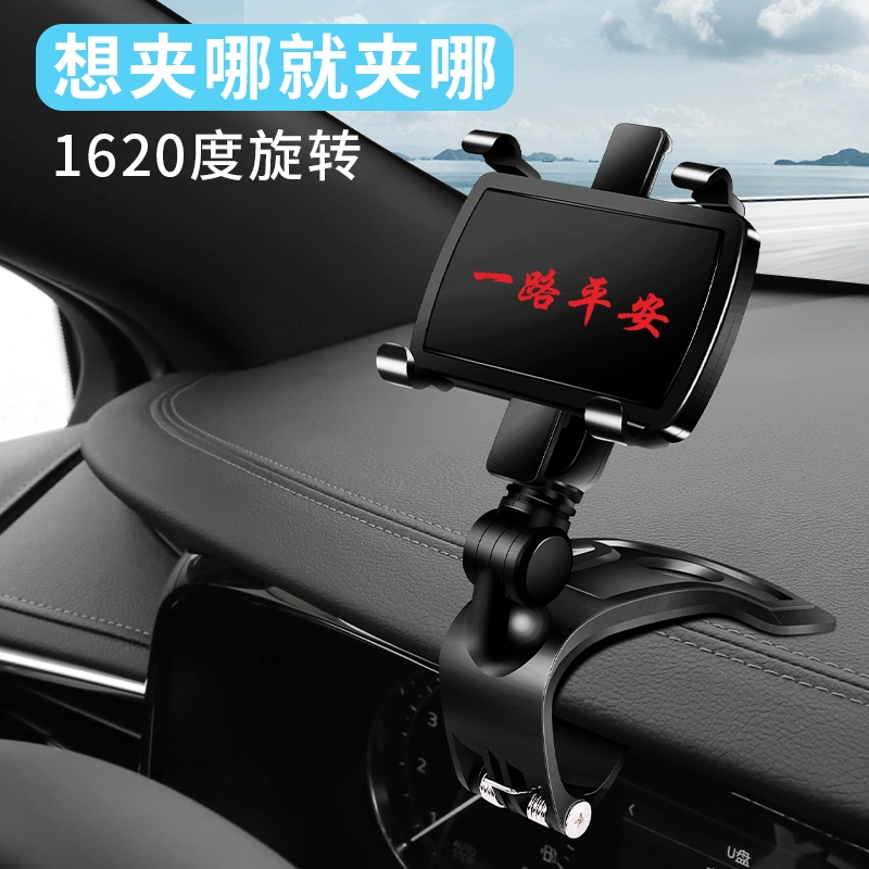 Đặc biệt được sử dụng cho Honda Accord CRV Haoying 10th Civic XRV Binzhi Fit định hướng ô tô giá đỡ điện thoại di động trên ô tô bạt trùm xe ô tô 