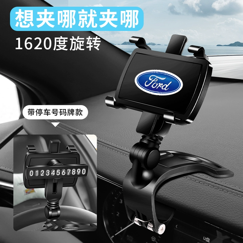 Thích hợp cho Ford Edge Focus Mondeo Explorer Edge gương chiếu hậu bảng điều khiển kẹp giá đỡ điện thoại di động trên ô tô gạt mưa honda city 