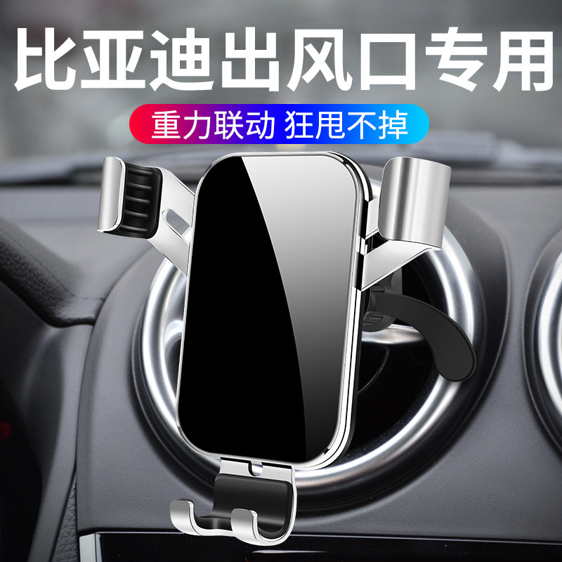 BYD Tang S7 Yuan Song New Energy Round Air Conditioning Car Phone Rack s2 Round Air Outlet On-board Mobile Phone Rack