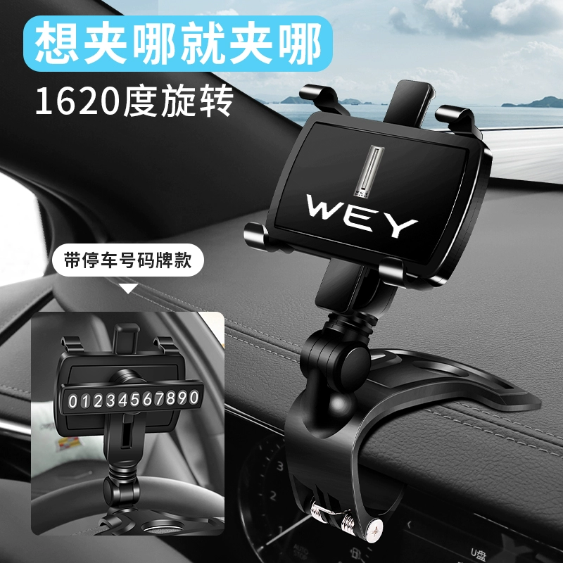 Wey Great Wall Weipai VV5/7GT xe tăng 300 xe sửa đổi trang trí nội thất ô tô xe hơi nguồn cung cấp giá đỡ điện thoại di động vè che mưa fadil 