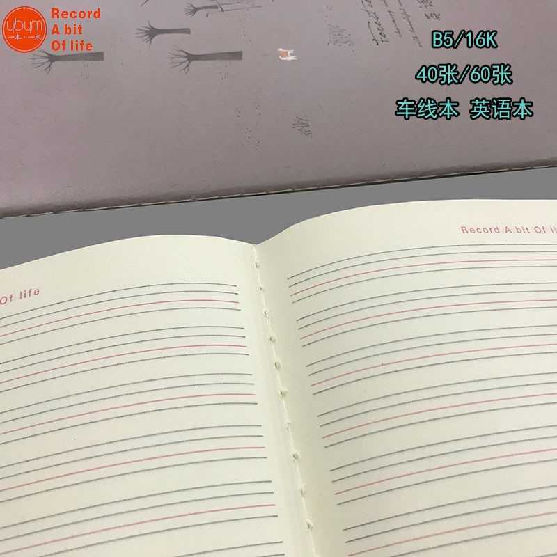 一本一木英文本16k80型車線本四線三格b5初中生英語本學生作業本